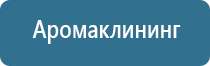 освежитель воздуха для офиса автоматический