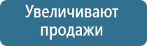 прибор для ароматизации помещений